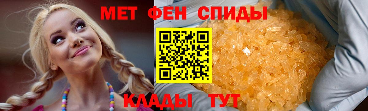 Amphetamine  Вход с VPN  Туапсе  АМФ VHQ 