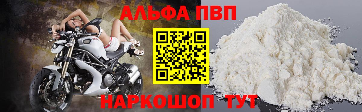 Alpha PVP СК  Вход с VPN  Альфа ПВП  A PVP мука  Туапсе  А ПВП крисы CK 