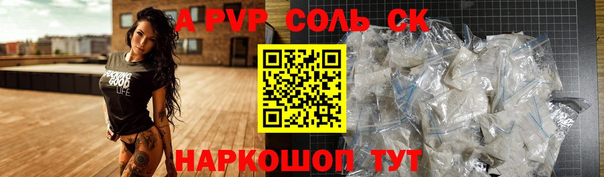 A-PVP СК КРИС Туапсе