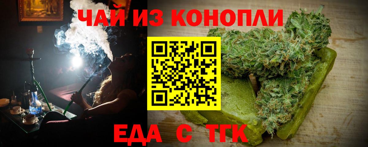 Canna-Cookies конопля  Вход с VPN  Туапсе 