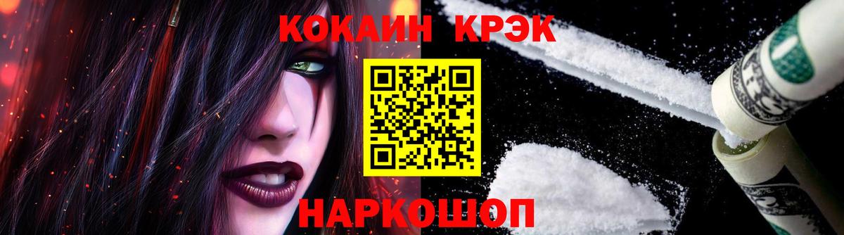 КОКАИН 98% Туапсе