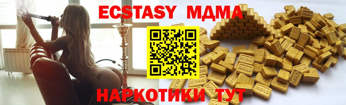 Ecstasy XTC Туапсе