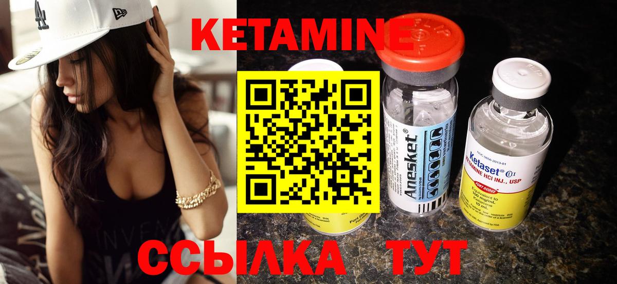 КЕТАМИН VHQ Туапсе
