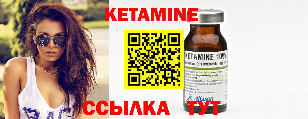 Туапсе  КЕТАМИН VHQ  Вход с VPN 