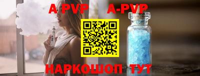 apvp Бузулук