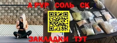 альфа пвп Малоярославец