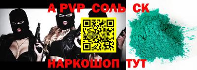 винт Будённовск
