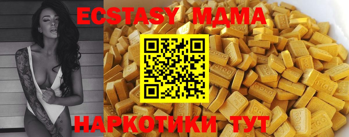 Туапсе  MDMA Molly  Вход с VPN 