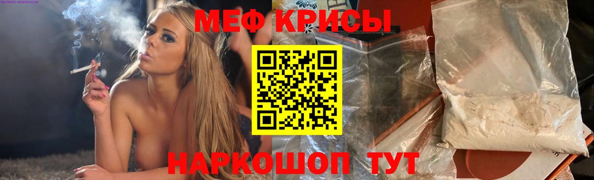 МЯУ-МЯУ 4 MMC  МЯУ-МЯУ мяу мяу  Вход с VPN  Меф  Туапсе 