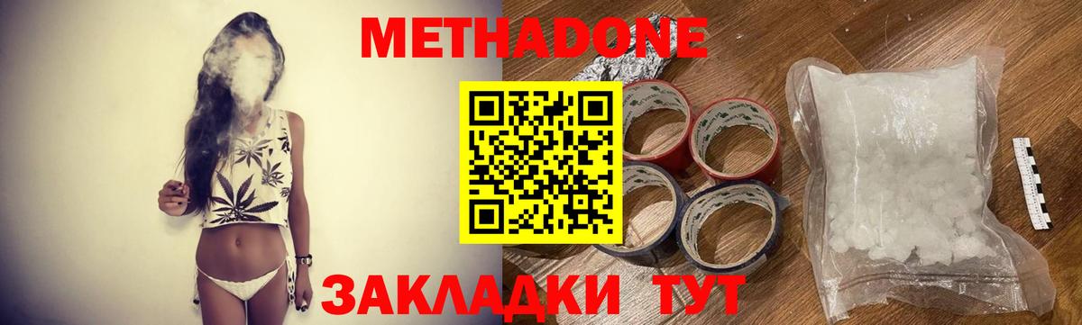 МЕТАДОН мёд  Вход с VPN  МЕТАДОН мёд  Туапсе 