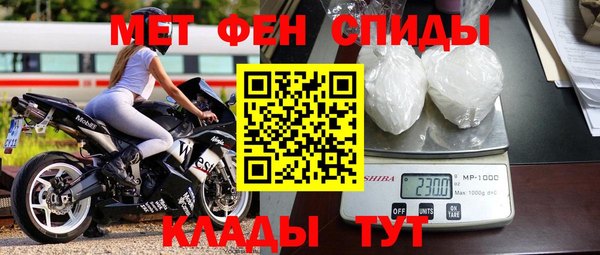 Метамфетамин кристалл Туапсе