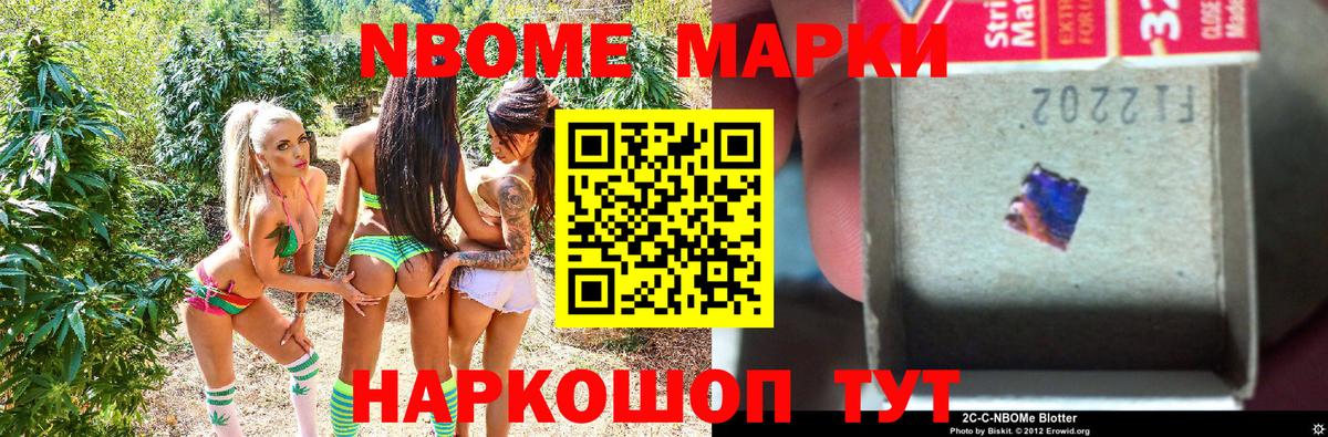 Наркотические марки 1,5мг Туапсе