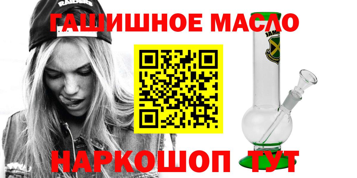 Дистиллят ТГК вейп Туапсе