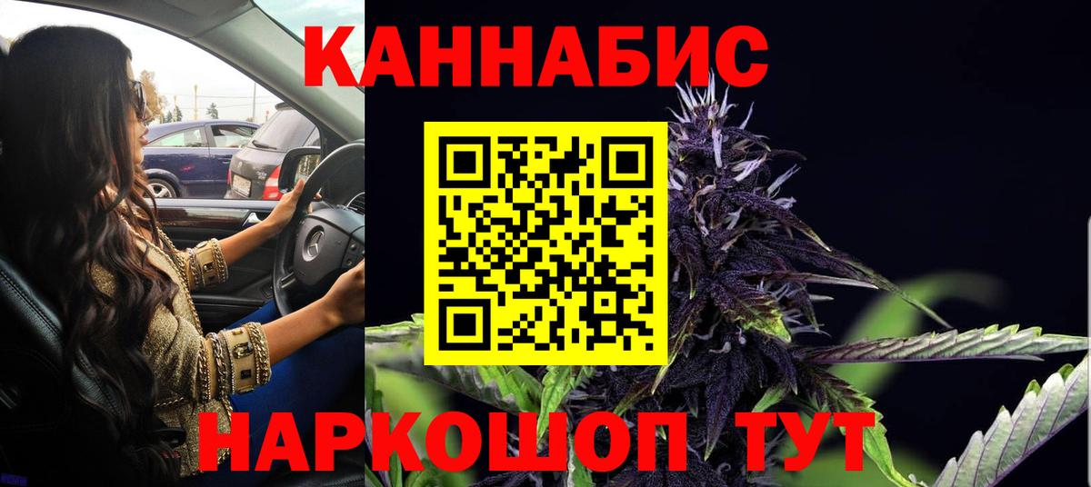 Канабис планчик Туапсе